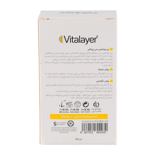 پن شوینده صورت دارای ویتامین C وزن 100 گرم - تصویر 3
