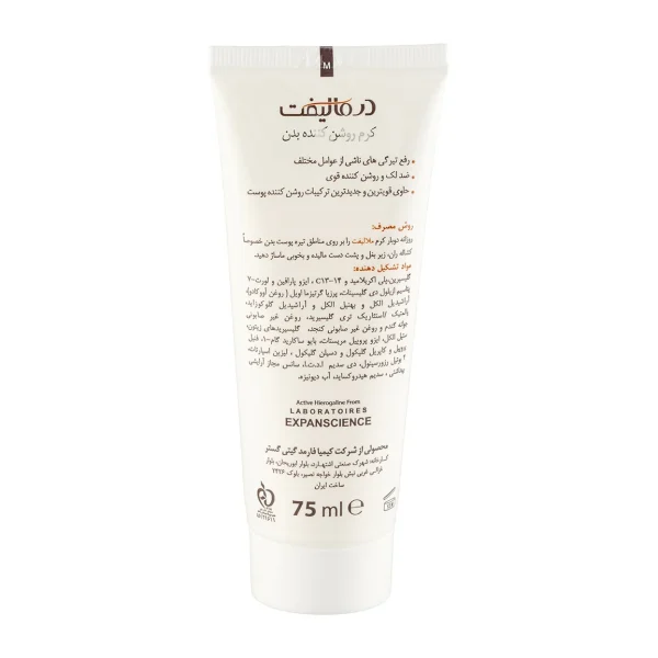 کرم روشن کننده بدن درمالیفت مدل Melalift حجم 75میلی لیتر - تصویر 2