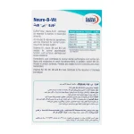 کپسول نورو بی ویت بسته 60 عددی - تصویر 3