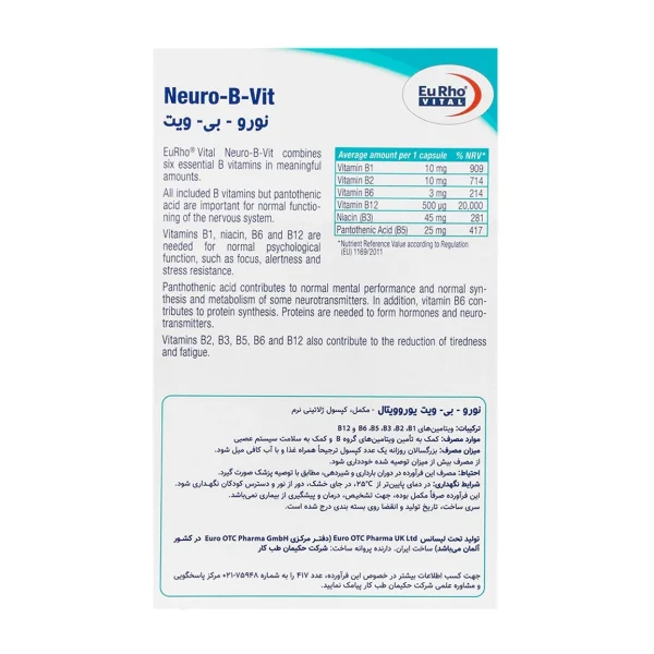 کپسول نورو بی ویت بسته 60 عددی - تصویر 3