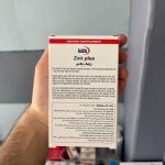 زینک پلاس 10 میلی گرم یوروویتال