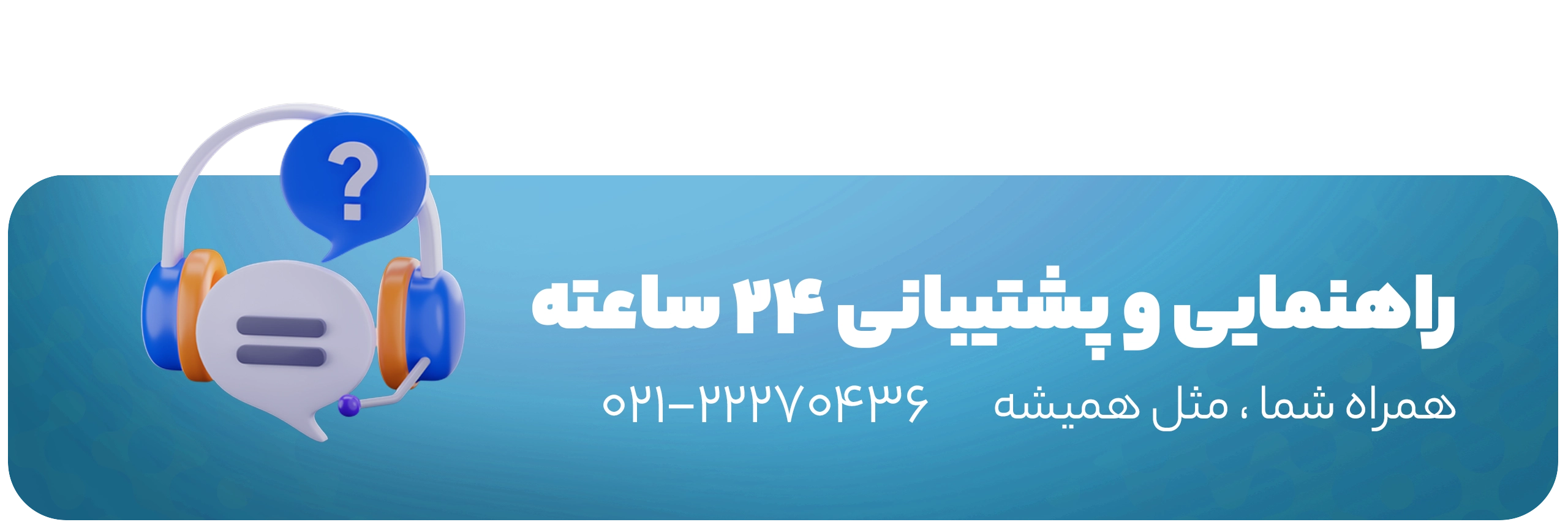 support copy